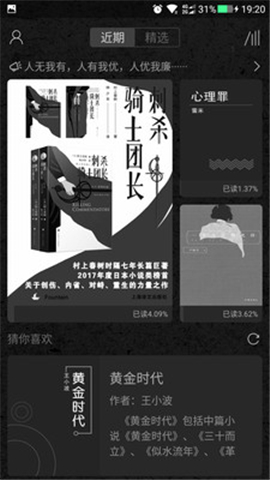 墨知閱讀截圖欣賞