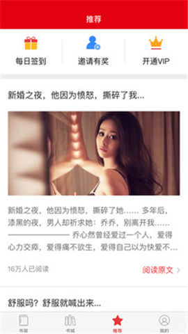 啟聽小說最新版截圖欣賞