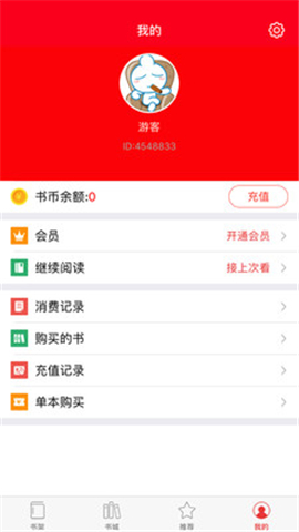 啟聽小說最新版
