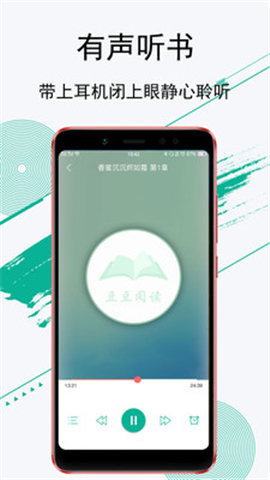 豆豆閱讀官方版截圖欣賞