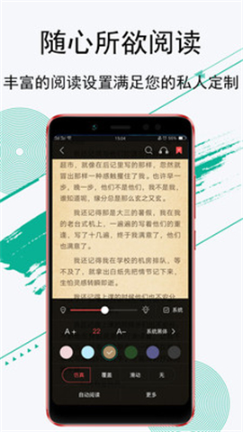 豆豆閱讀官方版