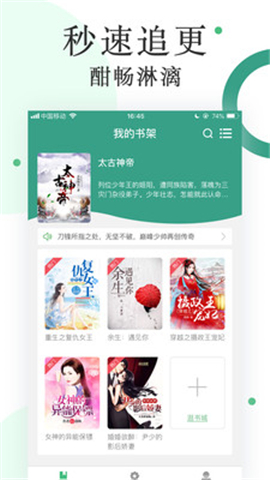 零點(diǎn)閱讀安卓版截圖欣賞
