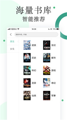 零點(diǎn)閱讀安卓版