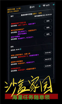末世崛起截圖欣賞