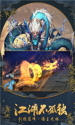 神域仙劫vivo版