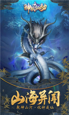神域仙劫vivo版