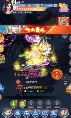 劍決天下飛升版