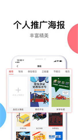 海豚保寶
