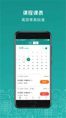 管樂(lè)迷截圖欣賞