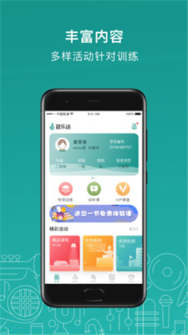 管樂(lè)迷