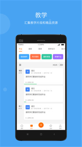 學樂云教學截圖欣賞