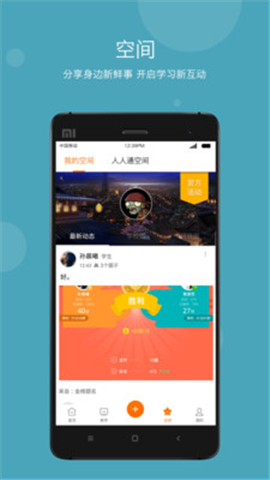 學樂云教學截圖欣賞