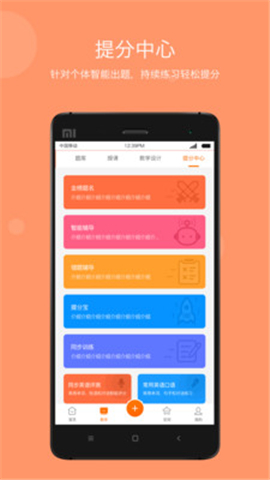 學樂云教學截圖欣賞