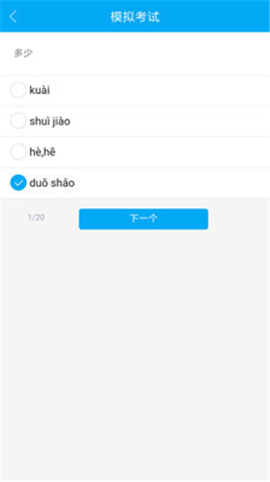 漢語寶