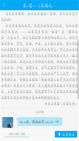 漢語寶