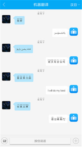 漢語寶截圖欣賞