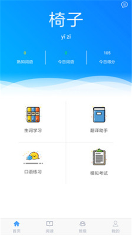 漢語寶截圖欣賞