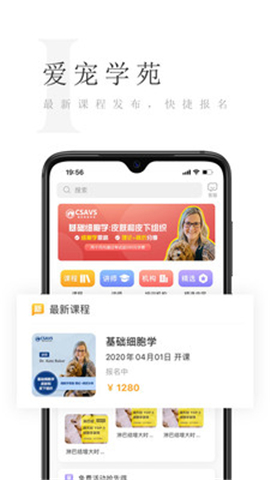 愛寵學苑截圖欣賞