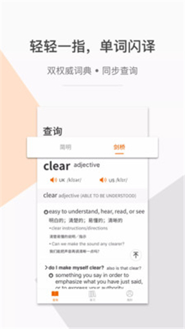 指尖翻譯截圖欣賞