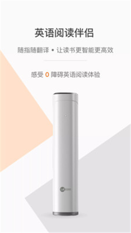 指尖翻譯