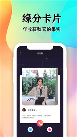 知音交友截圖欣賞