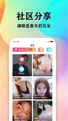 知音交友截圖欣賞