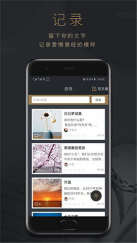戀書截圖欣賞