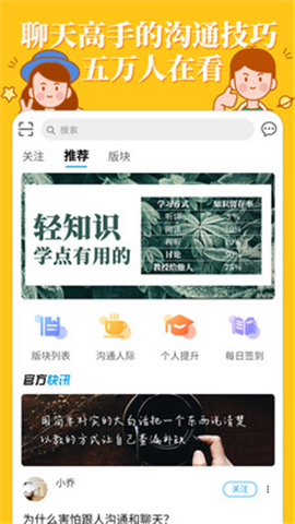 輕知識