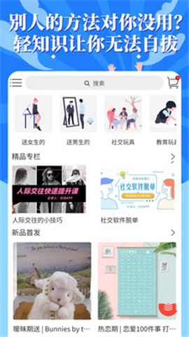 輕知識截圖欣賞
