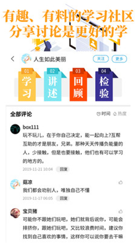 輕知識截圖欣賞