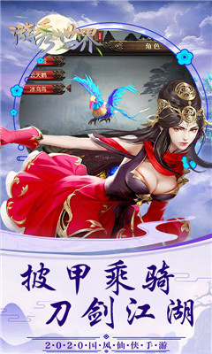 游秀世界情緣版