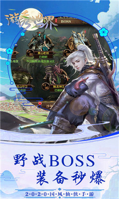 游秀世界情緣版截圖欣賞