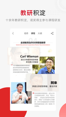 学而思网校官方版游戏截图