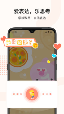 小猴思維