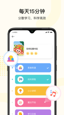 小猴思維截圖欣賞
