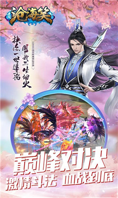 滄海笑
