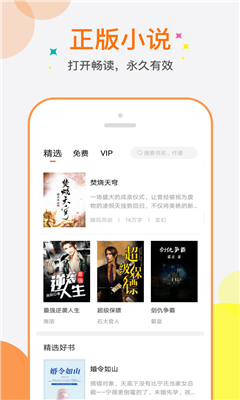 奇熱小說(shuō)vip破解版