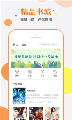 奇熱小說(shuō)vip破解版截圖欣賞