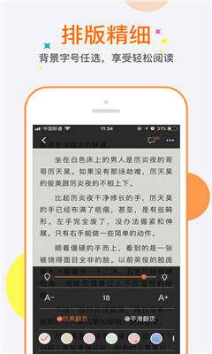奇熱小說(shuō)vip破解版