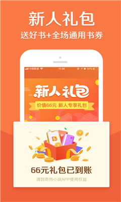 奇熱小說(shuō)vip破解版