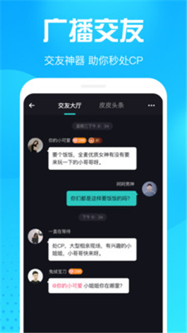 皮皮鴨截圖欣賞