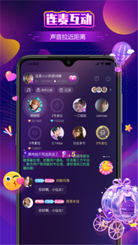 音夢語音