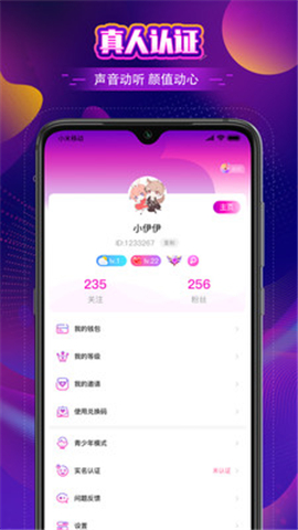 音夢語音