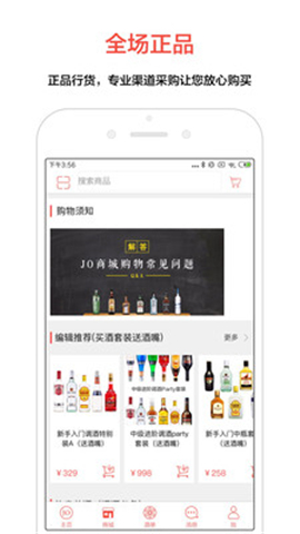 JO雞尾酒
