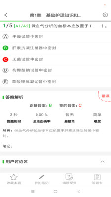 考試知己截圖欣賞