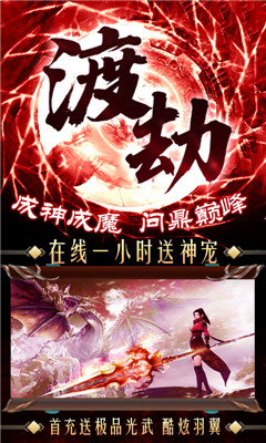 劍心吟滿V版截圖欣賞