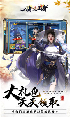 諸世王者截圖欣賞
