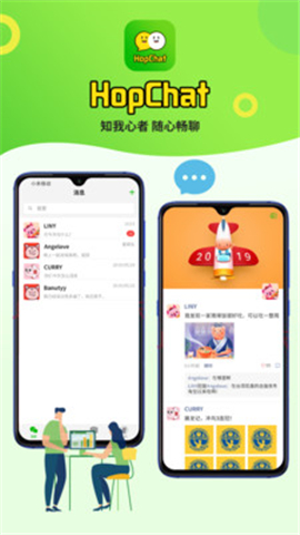 HopChat