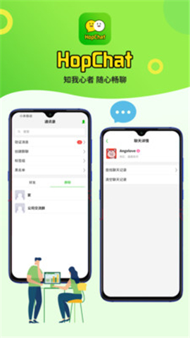 HopChat