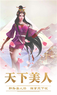 完美紅顏bt版截圖欣賞